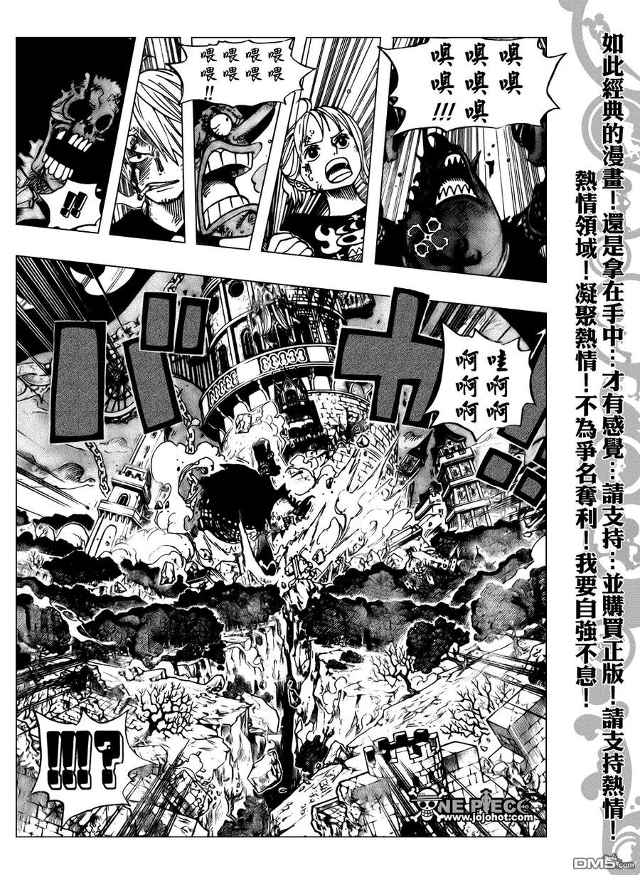 海贼王 第481话 第14页