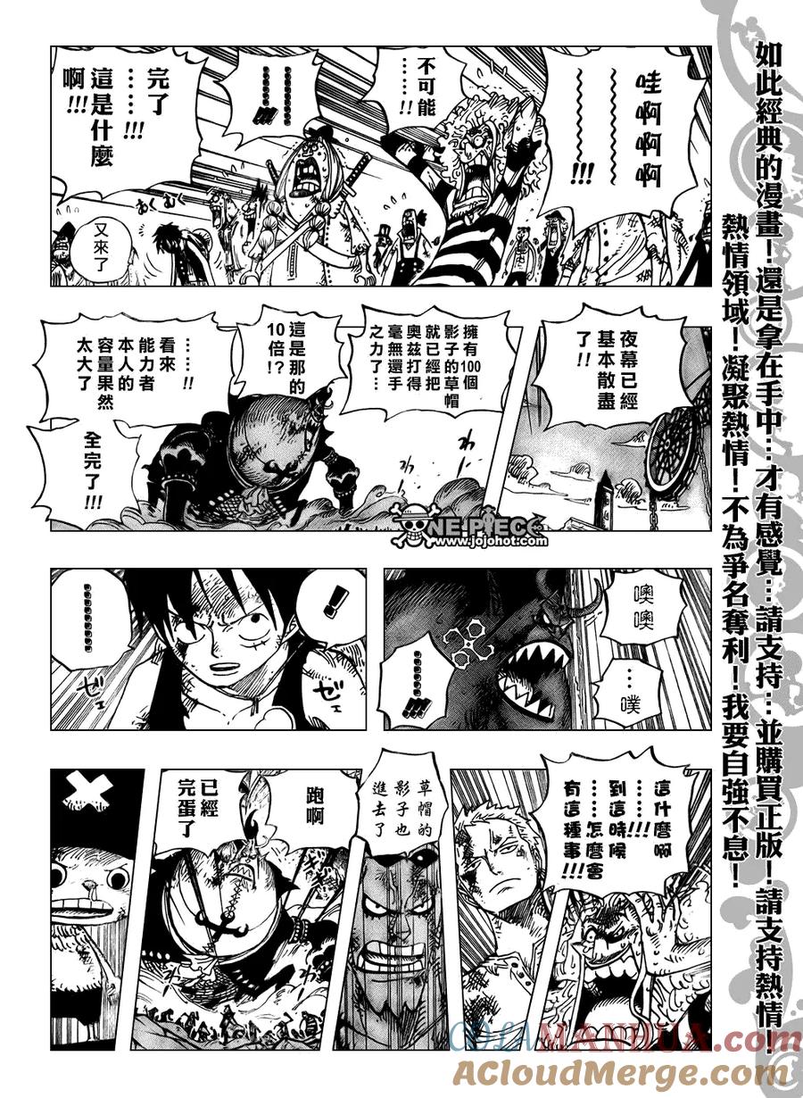海贼王 第481话 第13页