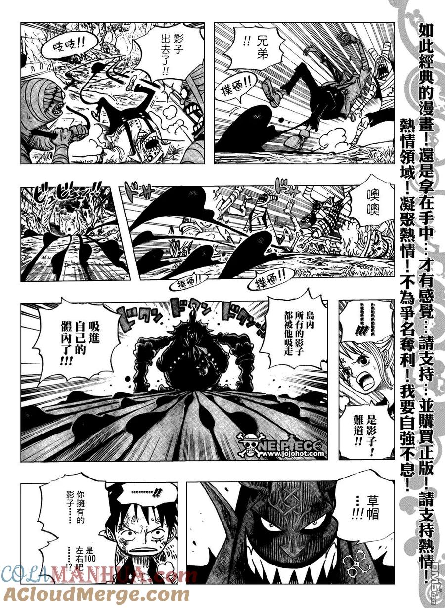 海贼王 第481话 第11页