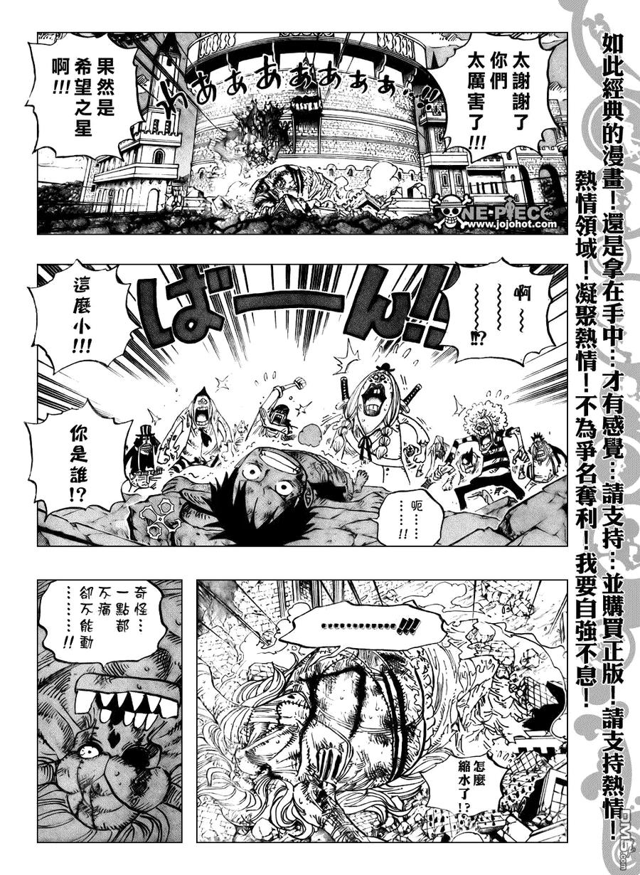 海贼王 第481话 第4页