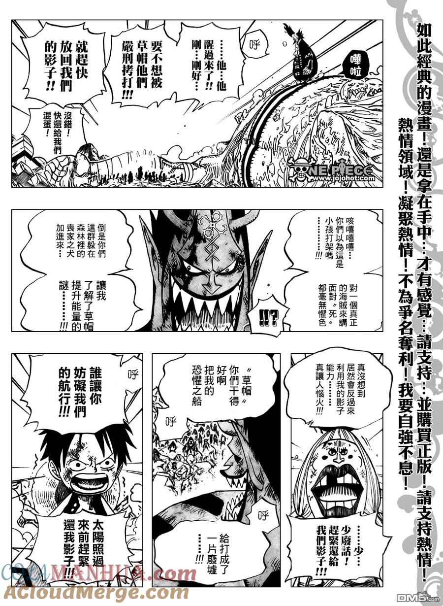 海贼王 第481话 第7页