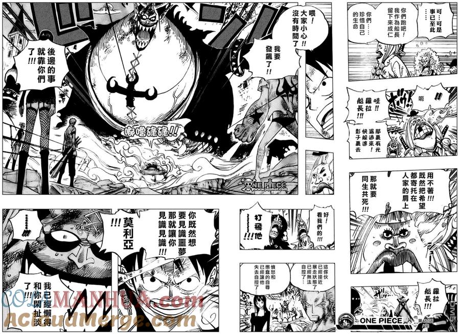 海贼王 第481话 第17页