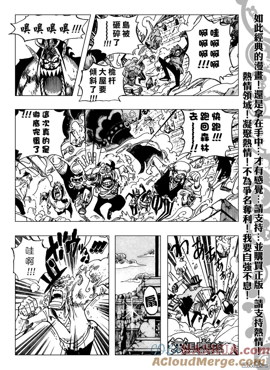 海贼王 第481话 第15页