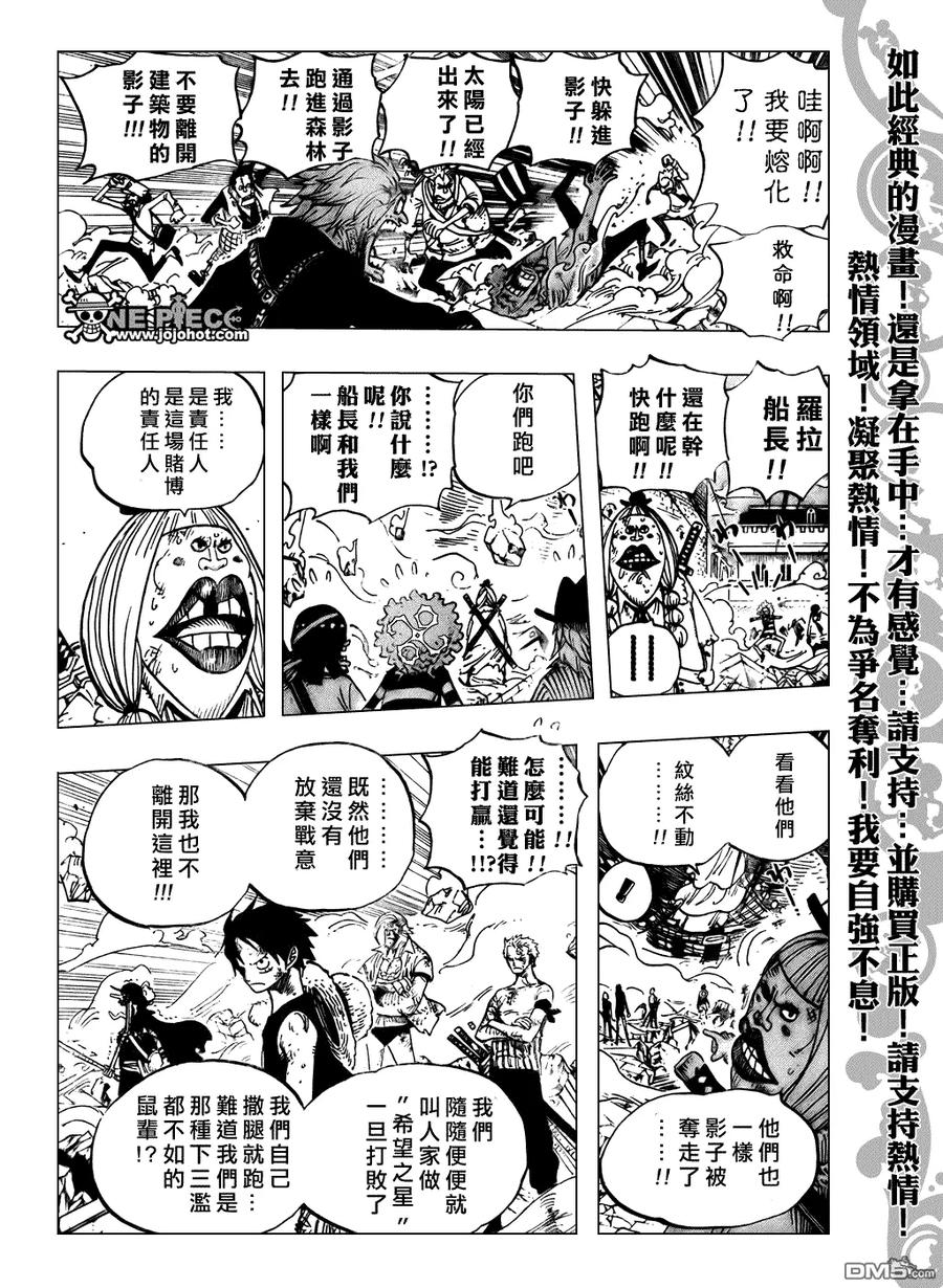 海贼王 第481话 第16页