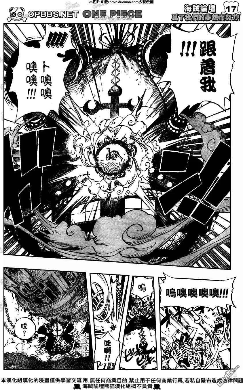 海贼王 第482话 第16页