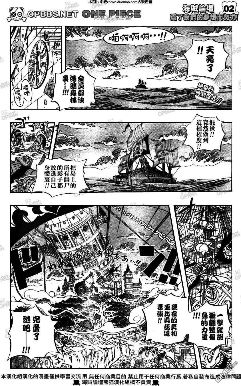 海贼王 第482话 第2页