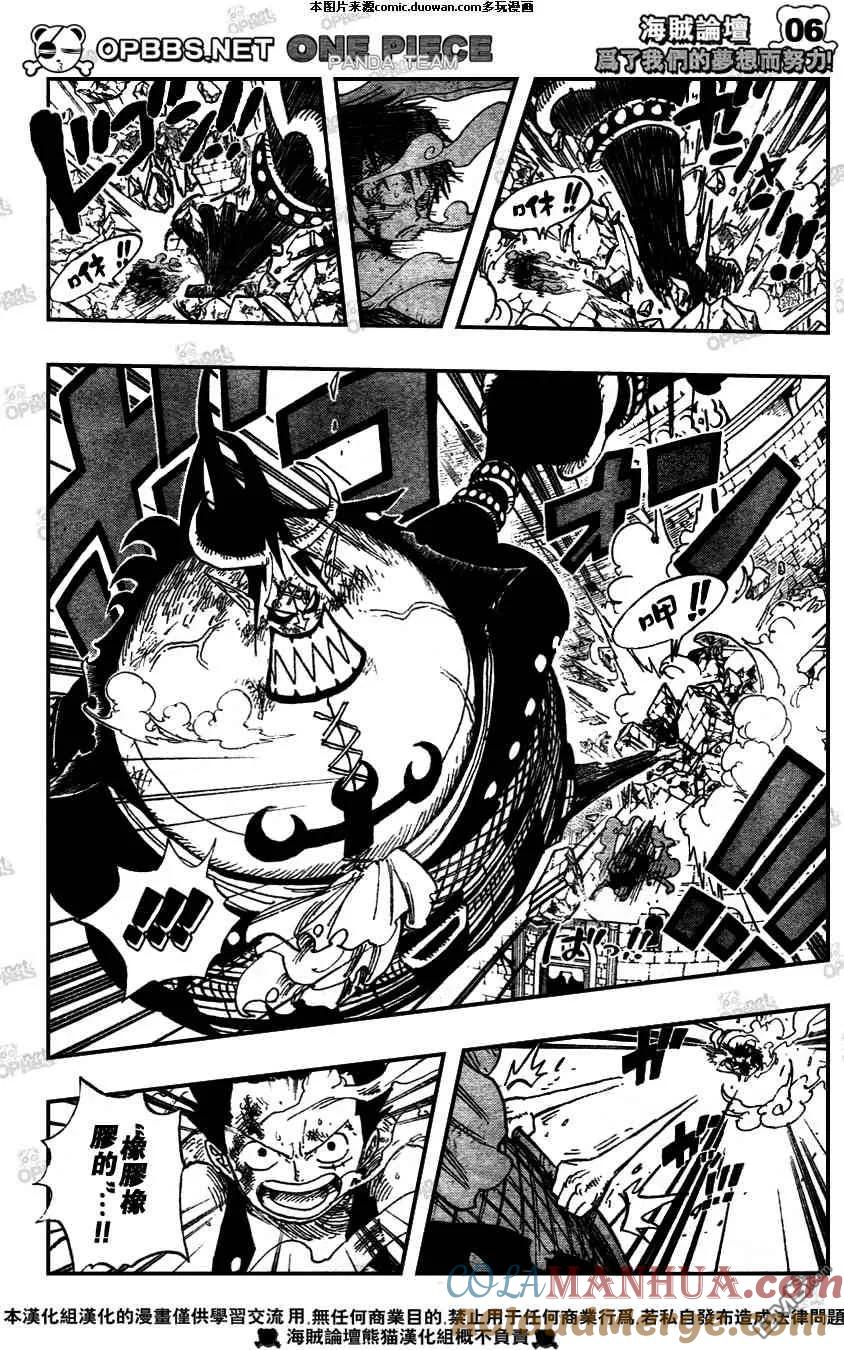 海贼王 第482话 第5页