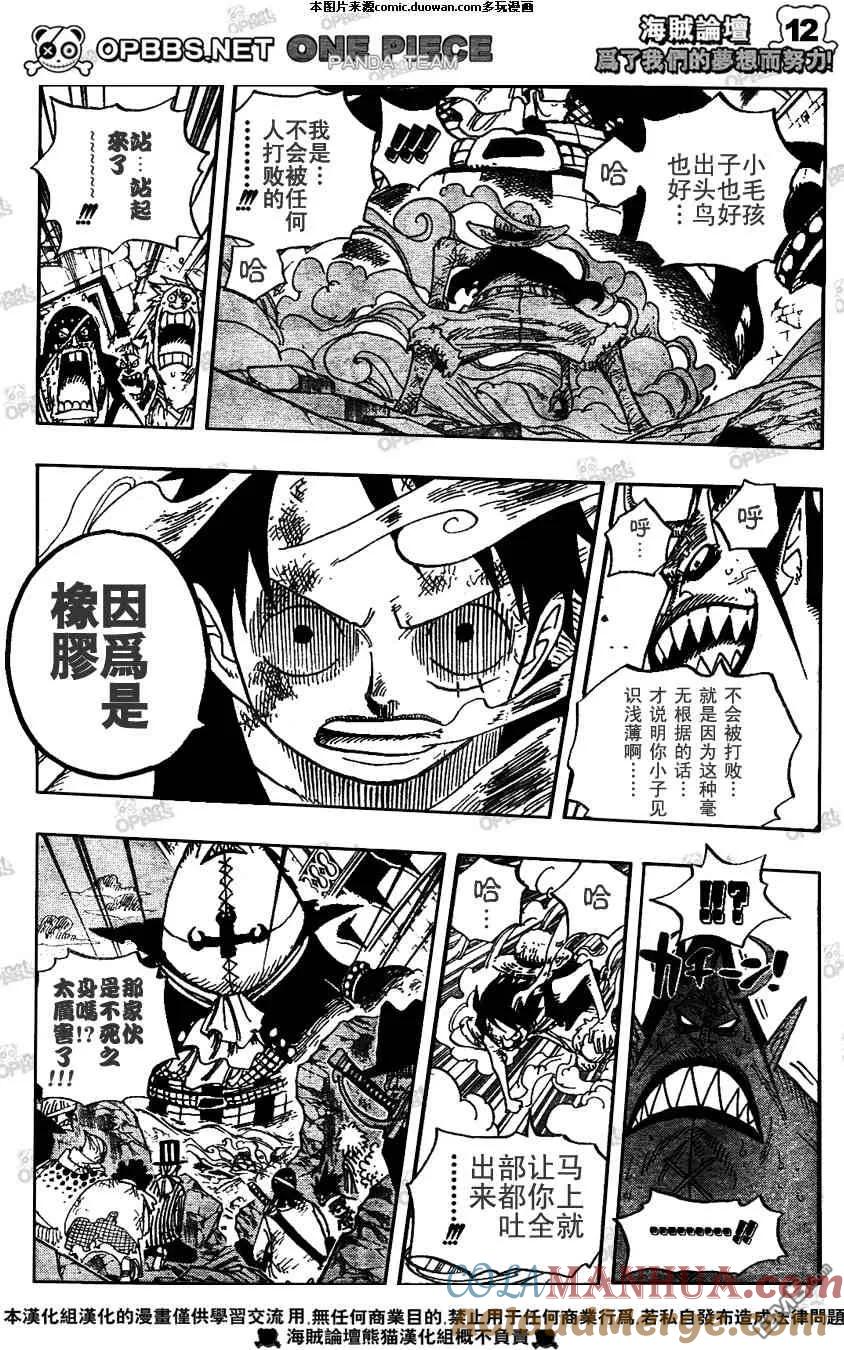 海贼王 第482话 第11页