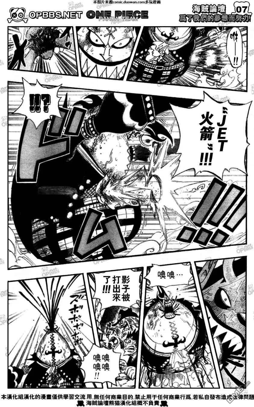 海贼王 第482话 第6页