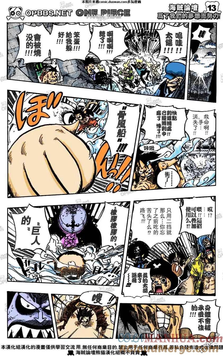 海贼王 第482话 第13页