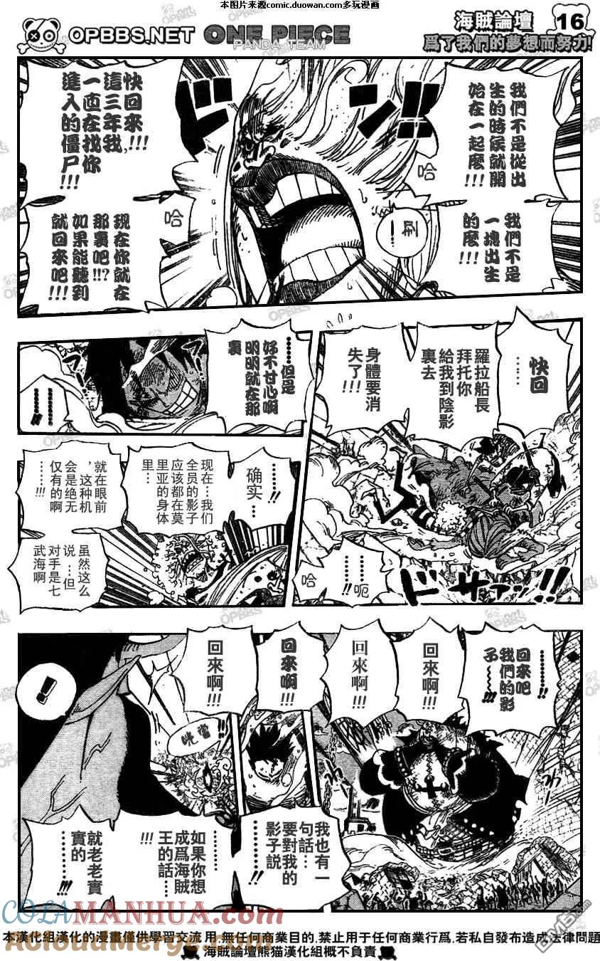 海贼王 第482话 第15页