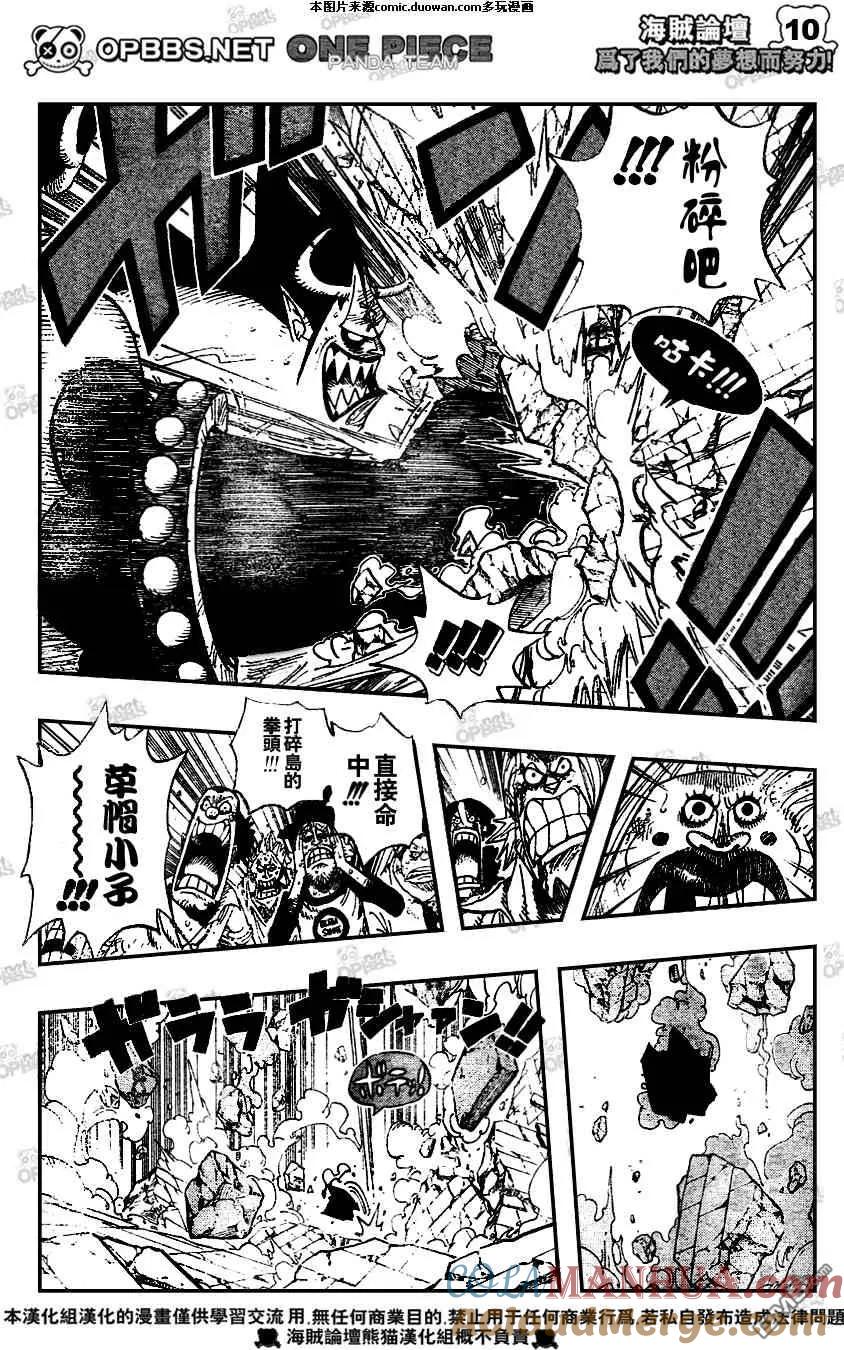 海贼王 第482话 第9页