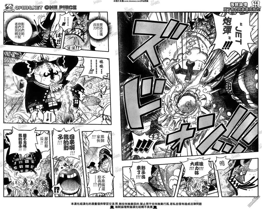海贼王 第482话 第14页