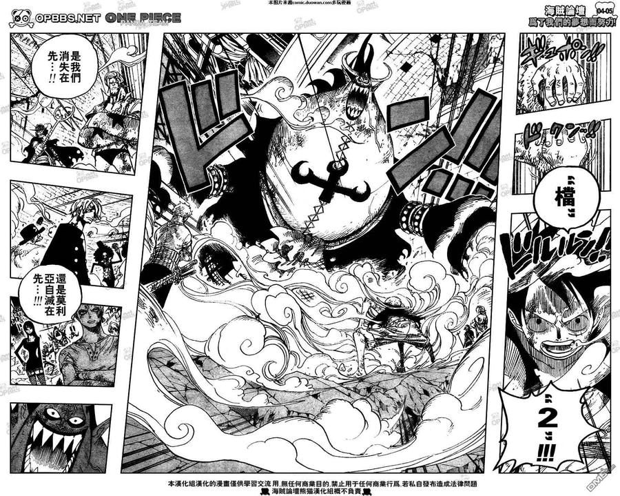 海贼王 第482话 第4页
