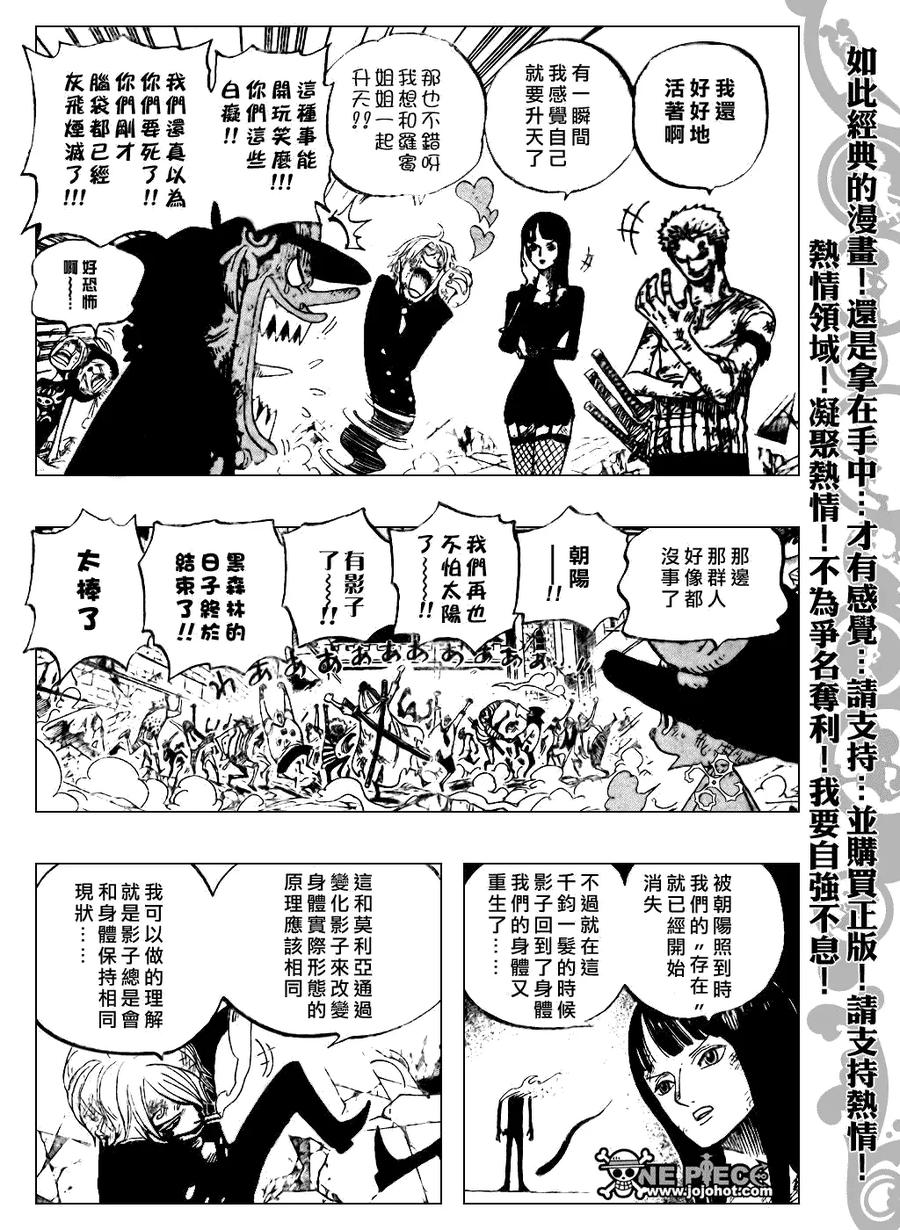 海贼王 第483话 第8页