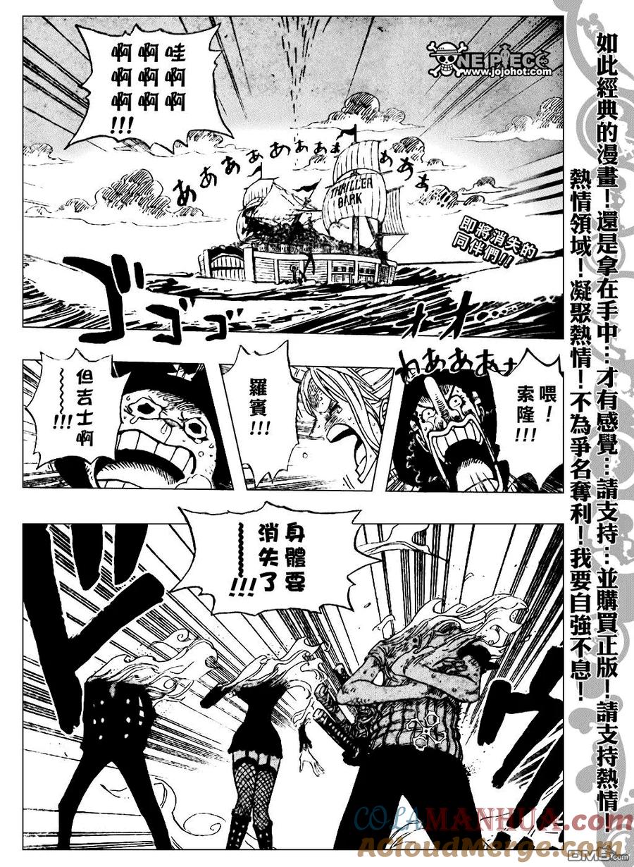 海贼王 第483话 第3页