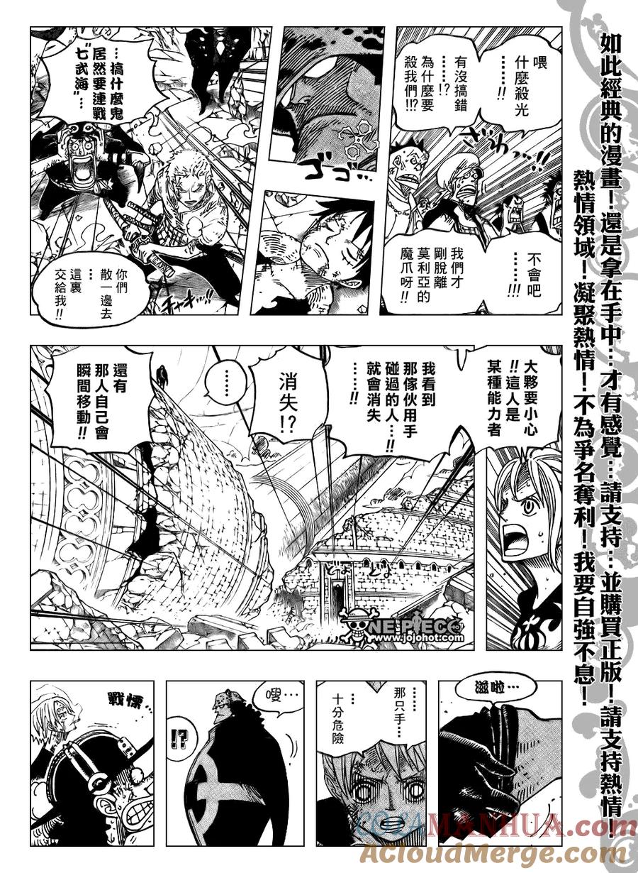 海贼王 第483话 第17页