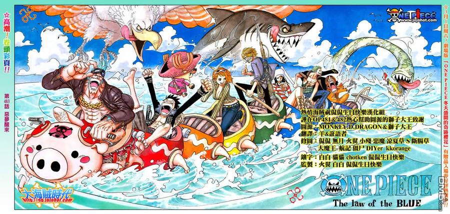 海贼王 第483话 第2页