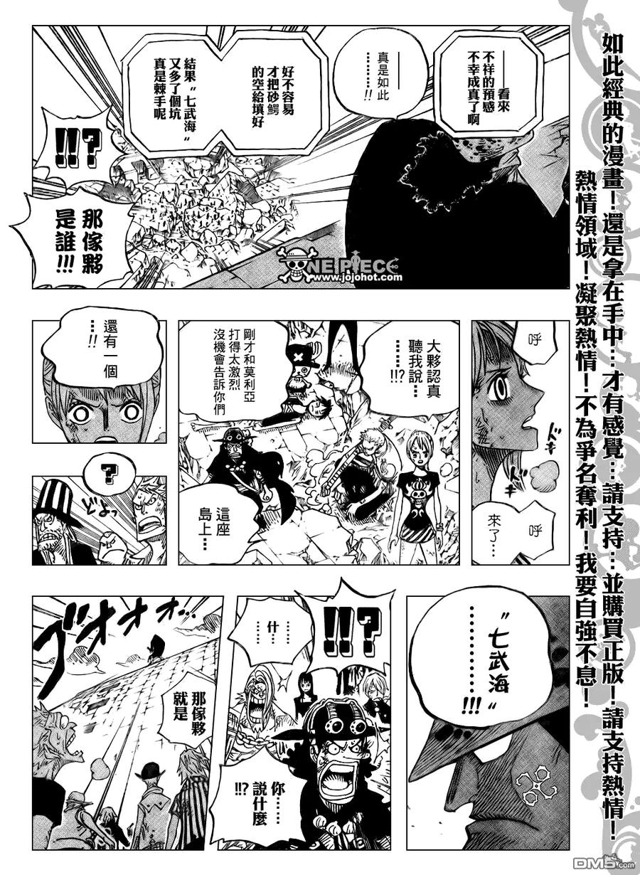 海贼王 第483话 第14页