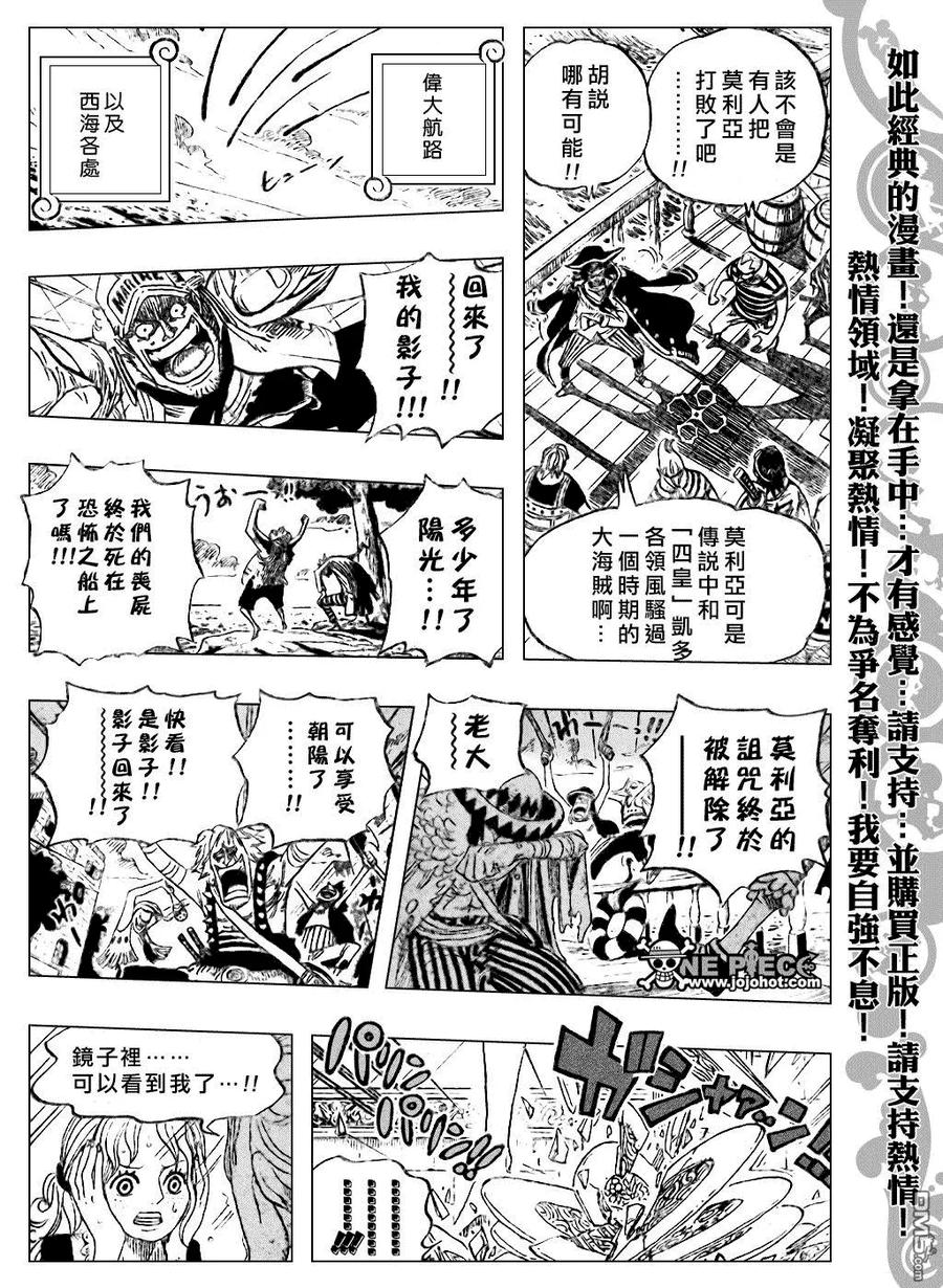 海贼王 第483话 第6页