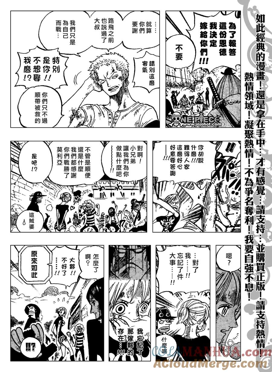 海贼王 第483话 第13页