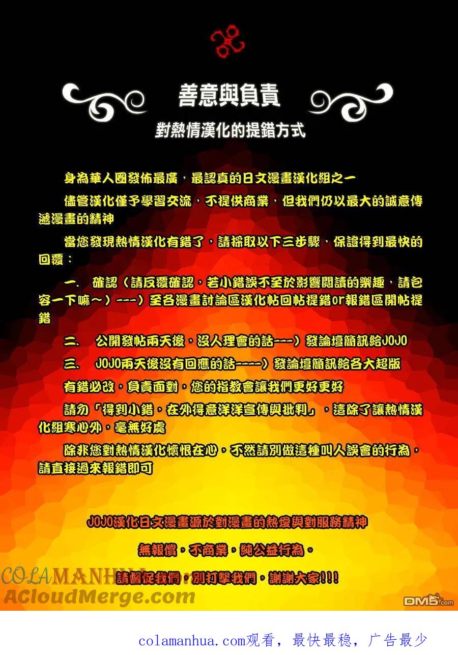 海贼王 第483话 第21页