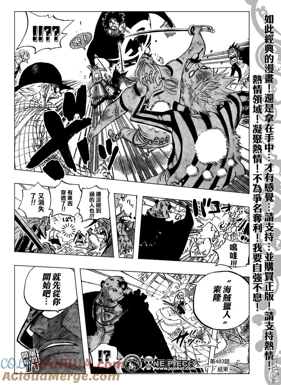 海贼王 第483话 第19页