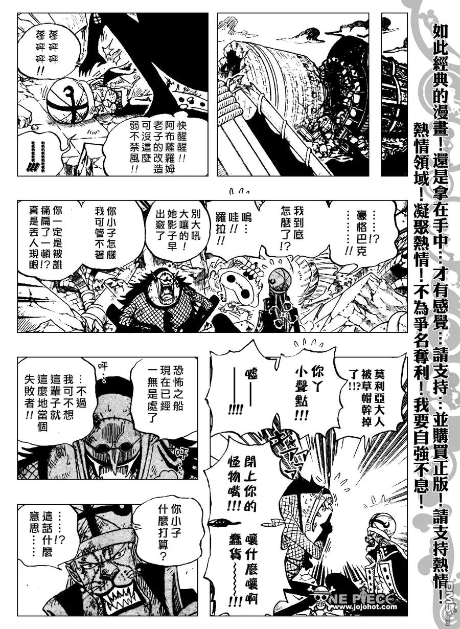 海贼王 第483话 第10页