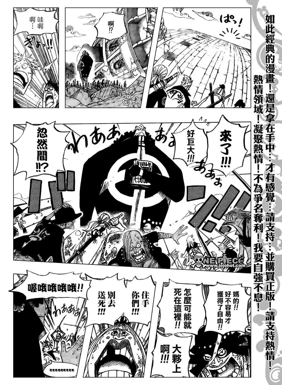 海贼王 第483话 第18页