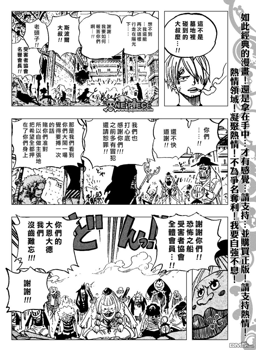 海贼王 第483话 第12页