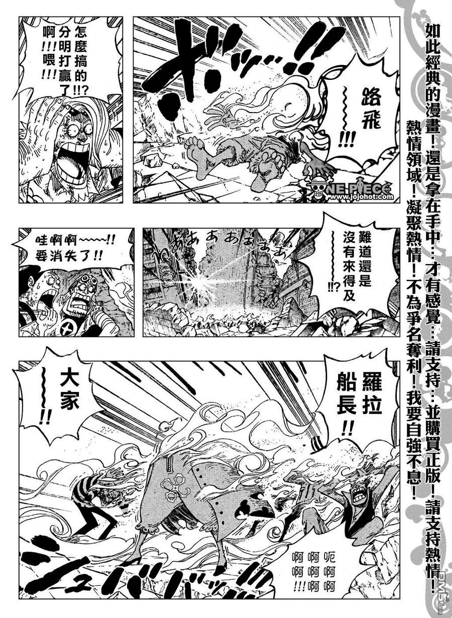 海贼王 第483话 第4页