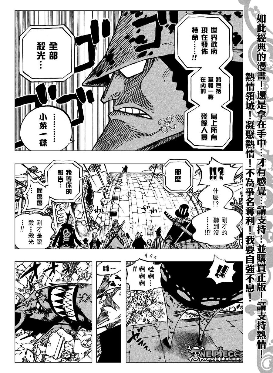 海贼王 第483话 第16页