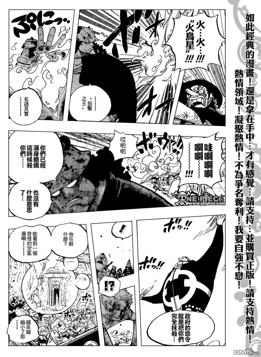 海贼王 第484话 第16页