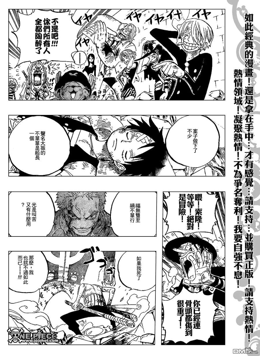 海贼王 第484话 第4页