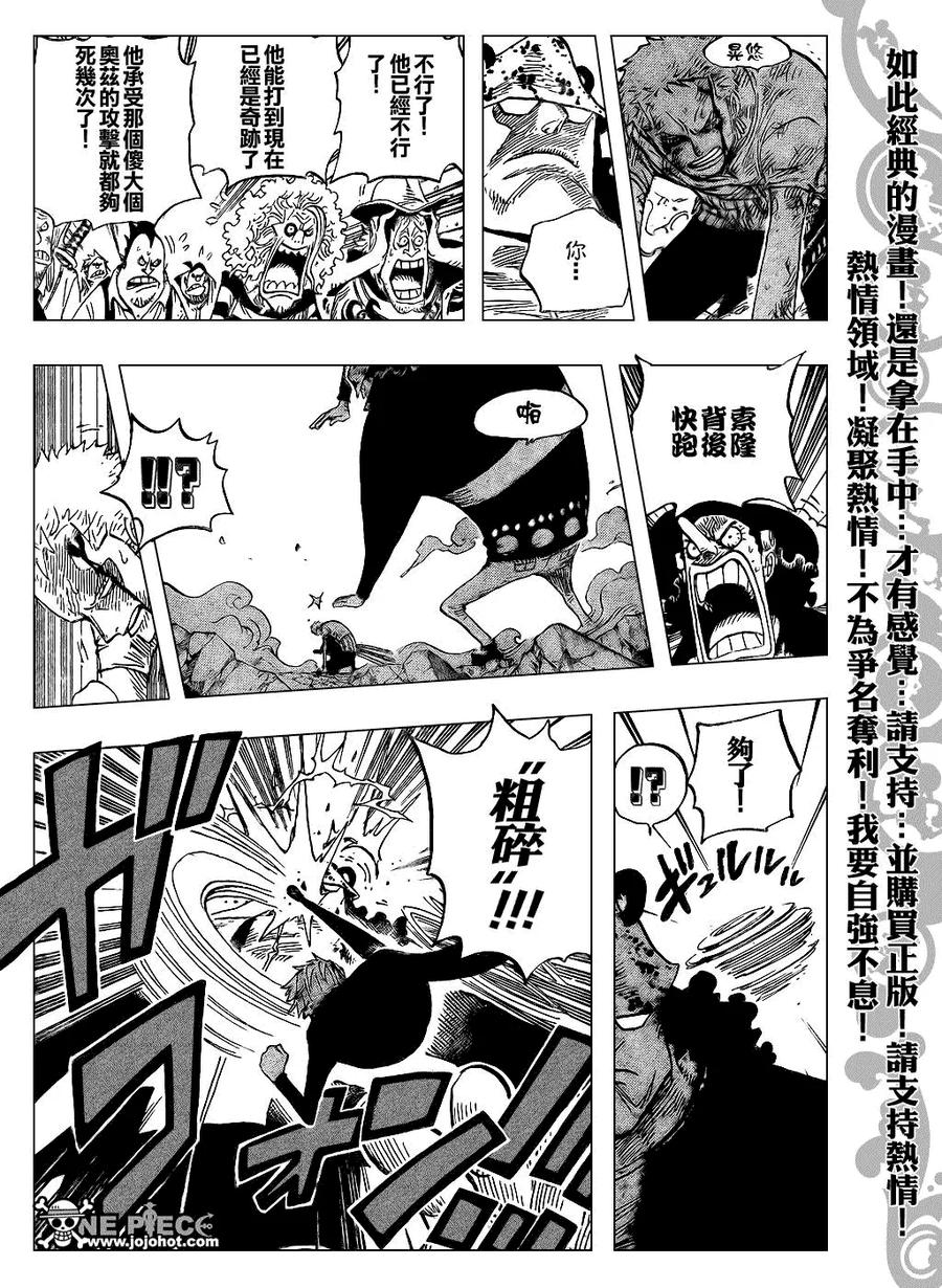 海贼王 第484话 第14页