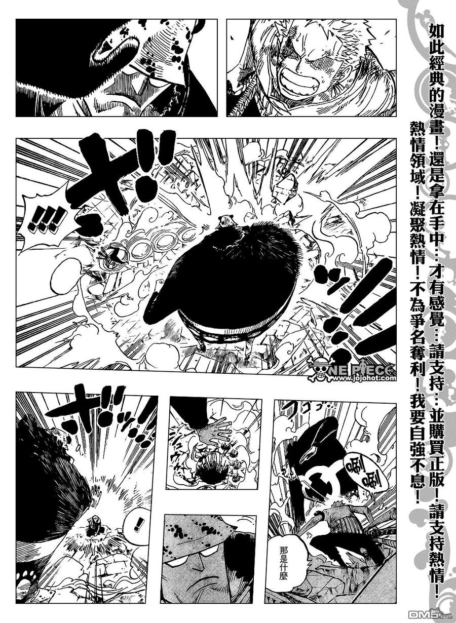 海贼王 第484话 第6页