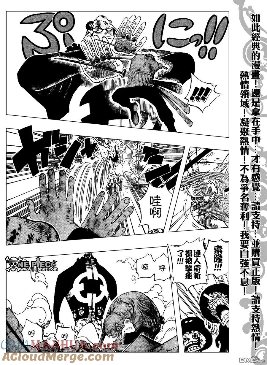 海贼王 第484话 第13页