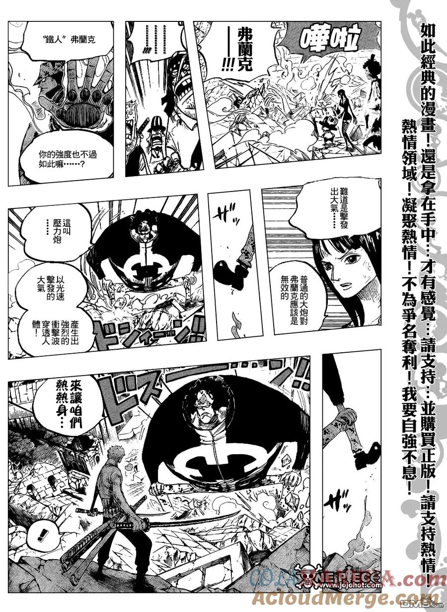 海贼王 第484话 第11页