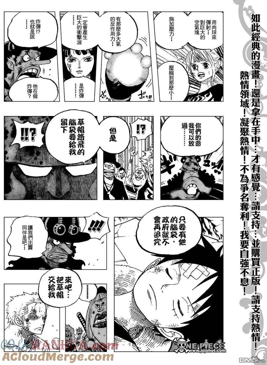 海贼王 第484话 第17页