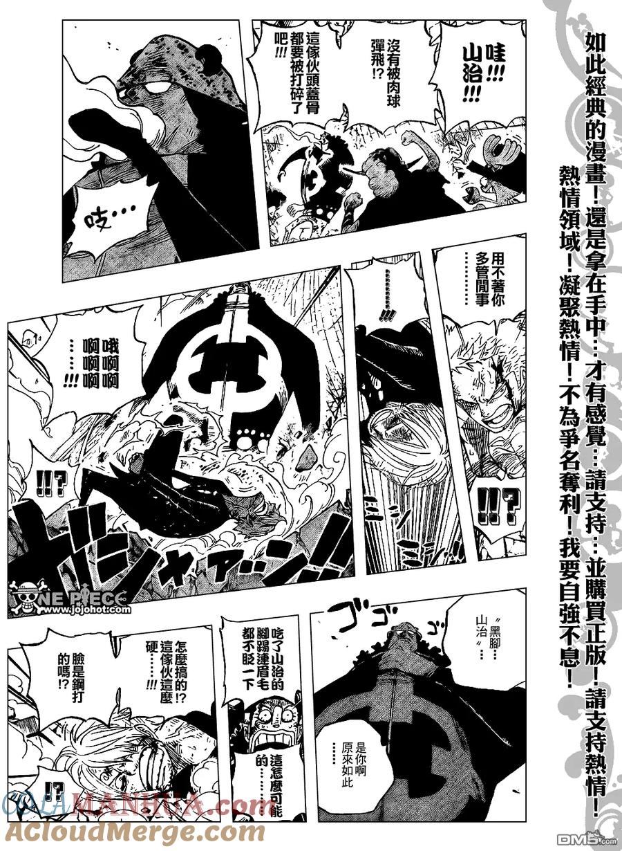 海贼王 第484话 第15页
