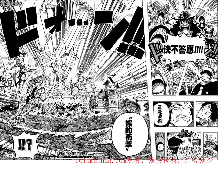 海贼王 第484话 第18页