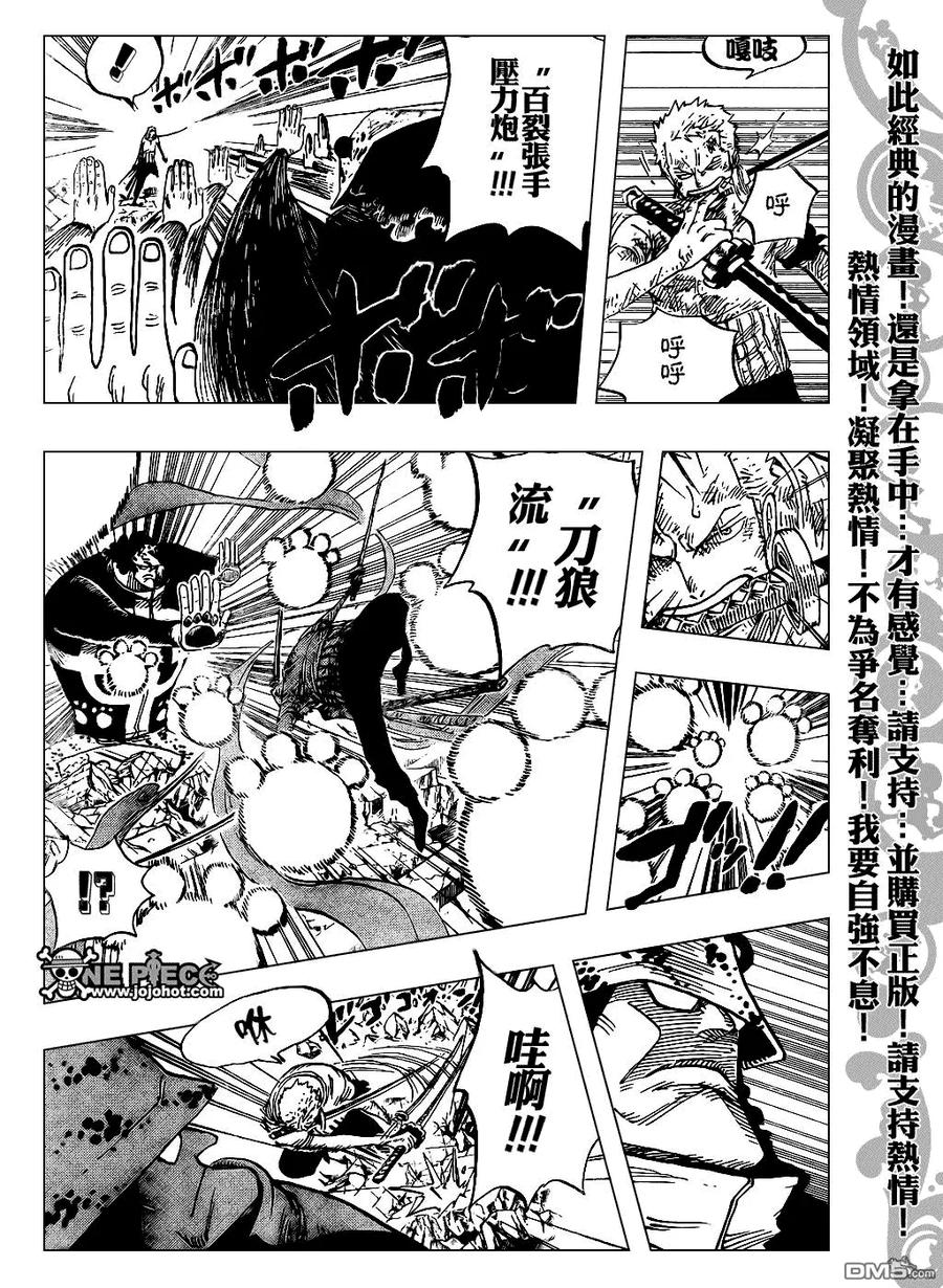 海贼王 第484话 第12页