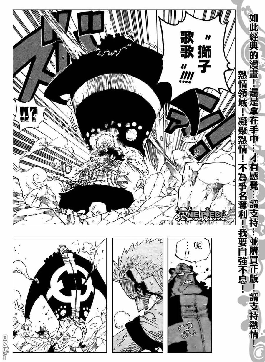 海贼王 第485话 第6页