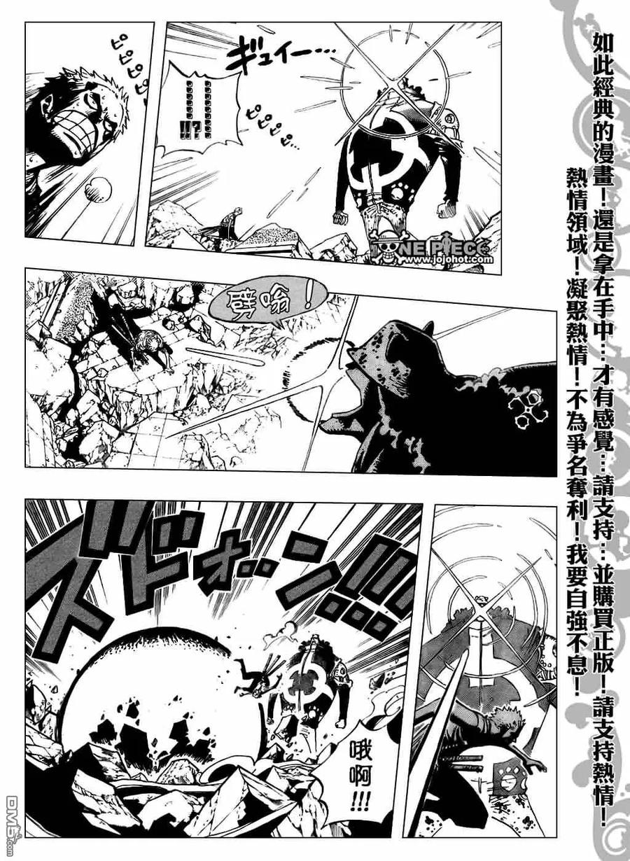海贼王 第485话 第8页