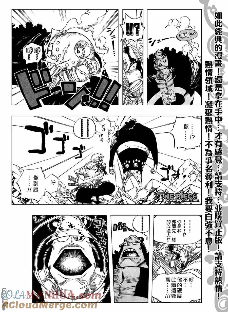 海贼王 第485话 第7页