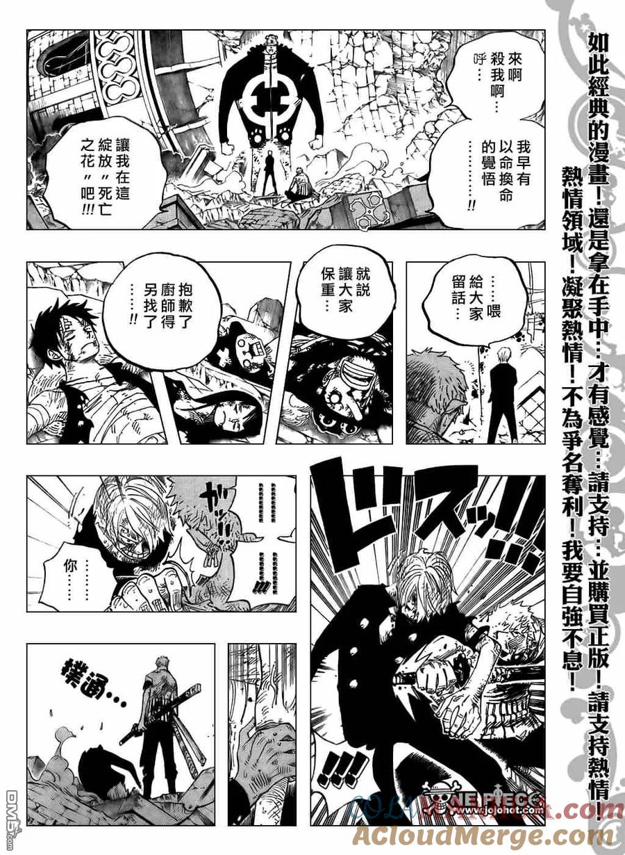 海贼王 第485话 第13页