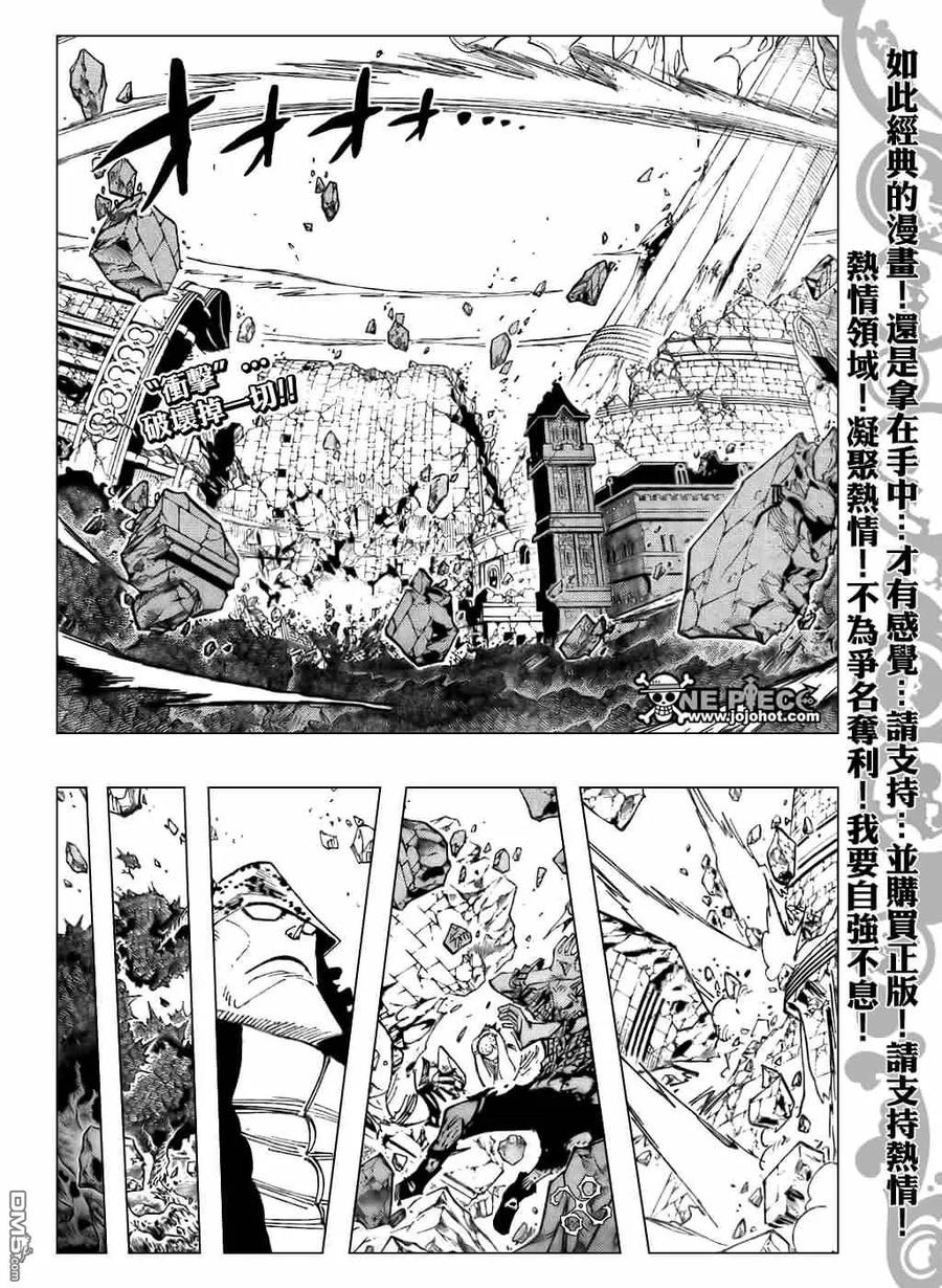 海贼王 第485话 第2页