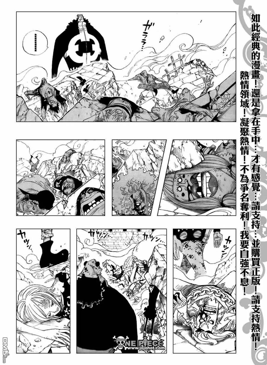 海贼王 第485话 第4页