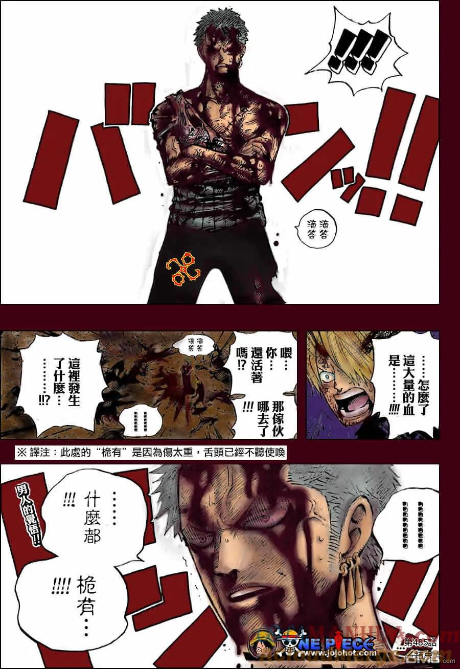 海贼王 第485话 第21页