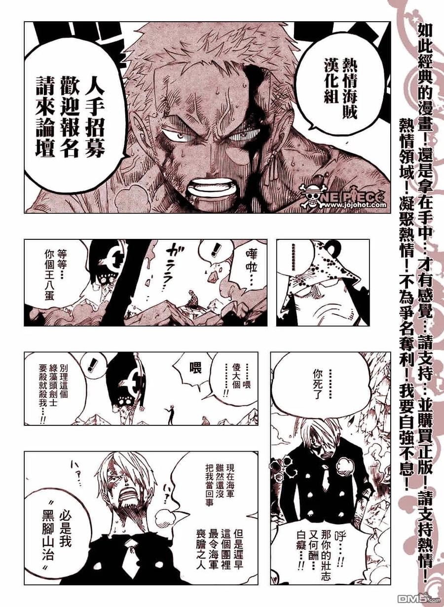 海贼王 第485话 第20页